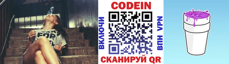 darknet телеграм  Злынка  Codein напиток Lean (лин) 