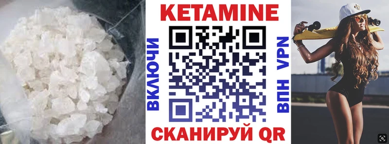 Кетамин VHQ  купить   Злынка 