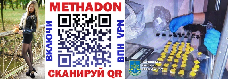 МЕТАДОН VHQ  Злынка 